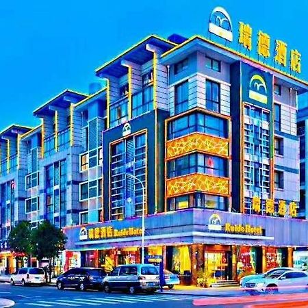 Ruide Hotel อี้วู ภายนอก รูปภาพ