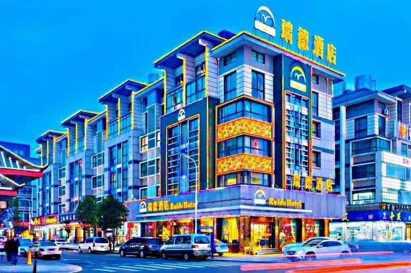 Ruide Hotel อี้วู ภายนอก รูปภาพ